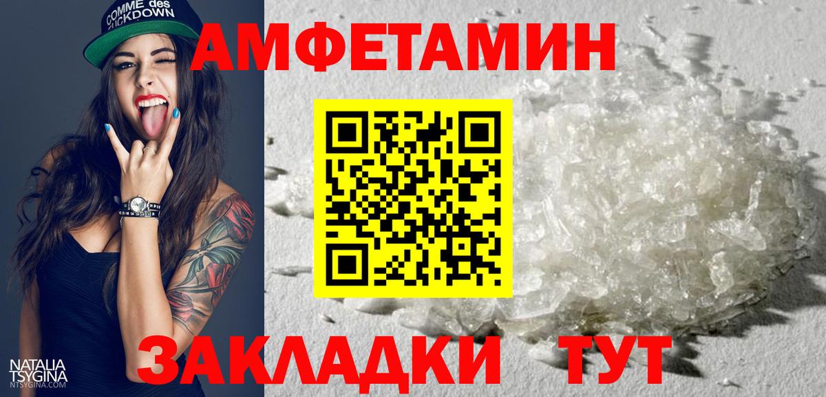 АМФЕТАМИН Premium Калуга