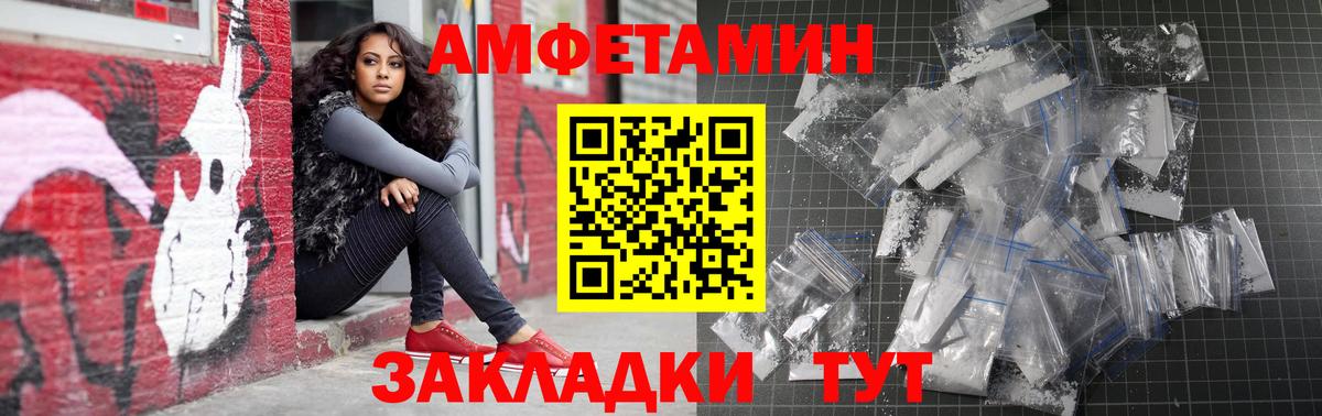Amphetamine  Amphetamine 97%  Вход с VPN  Амфетамин  Калуга 