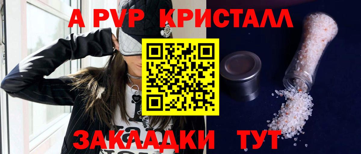 Калуга  Alpha-PVP мука  Вход с VPN  Альфа ПВП VHQ 