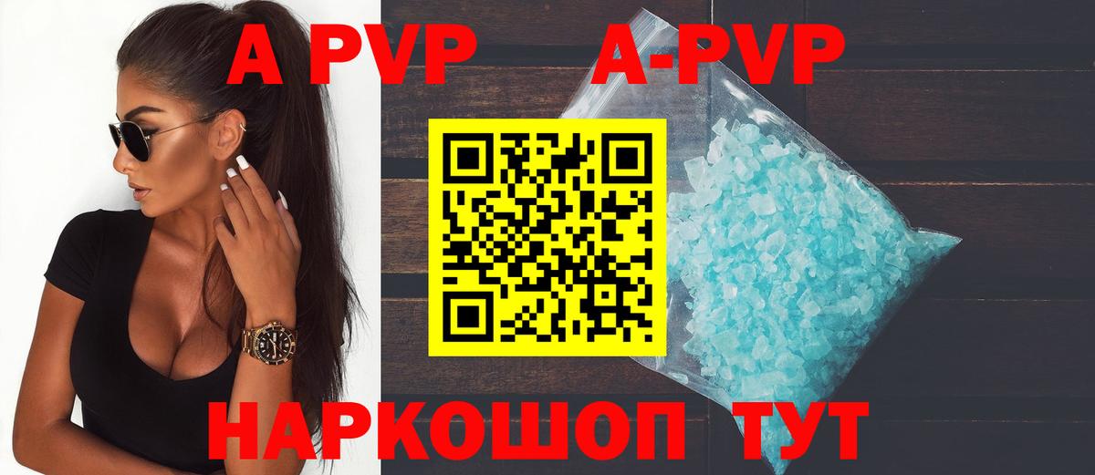 Alpha PVP VHQ Калуга