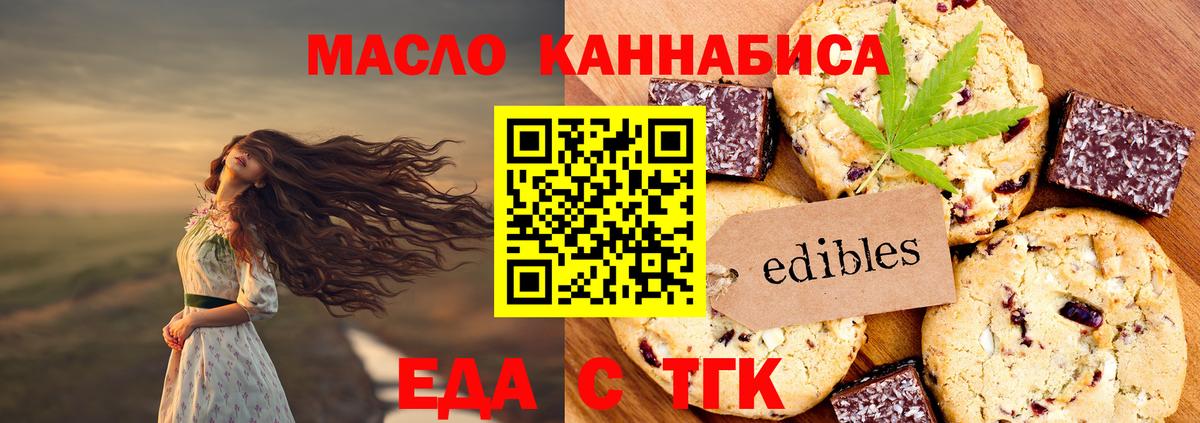 Печенье с ТГК конопля  Вход с VPN  Калуга 