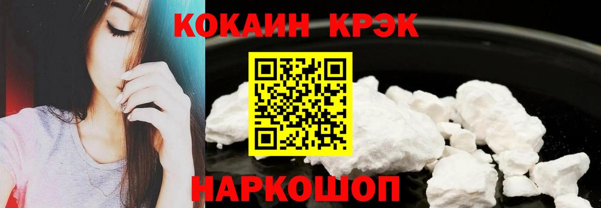 Cocaine VHQ Калуга