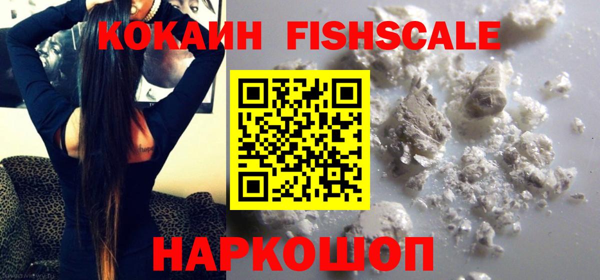 КОКАИН Эквадор  КОКАИН  Калуга  Вход с VPN 