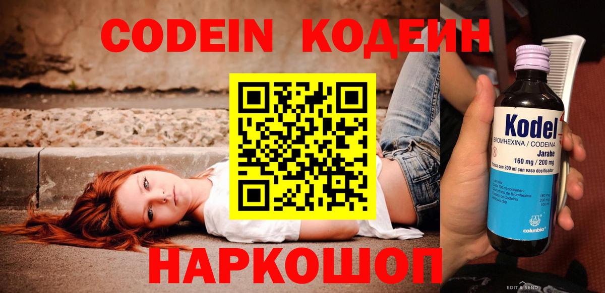 NBOMe Калуга