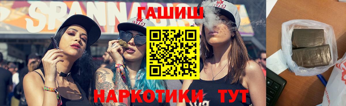 Гашиш хэш  Гашиш hashish  Калуга  Вход с VPN 
