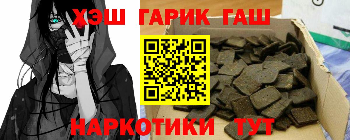 ГАШ гашик Калуга