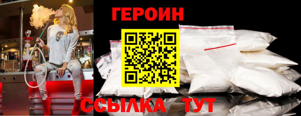 Калуга  Героин герыч  Вход с VPN 
