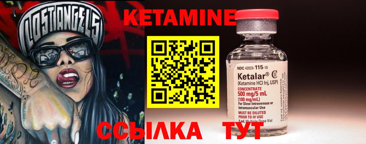 КЕТАМИН VHQ  Вход с VPN  КЕТАМИН VHQ  Калуга 