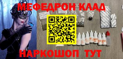 спайс Краснознаменск