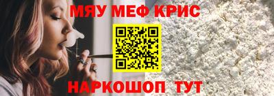 мефедрон VHQ Краснокаменск