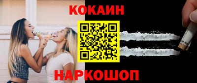 спайс Краснознаменск