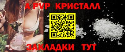 спайс Краснознаменск