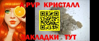 спайс Краснознаменск