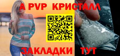 ALPHA-PVP Краснодар