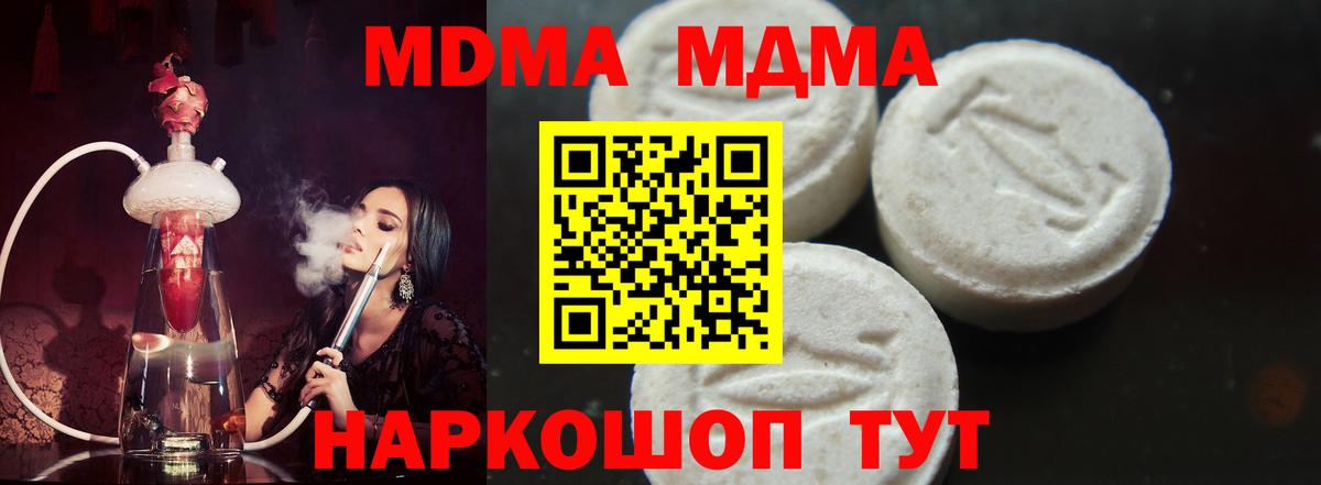 Калуга  МДМА кристаллы  MDMA  Вход с VPN 