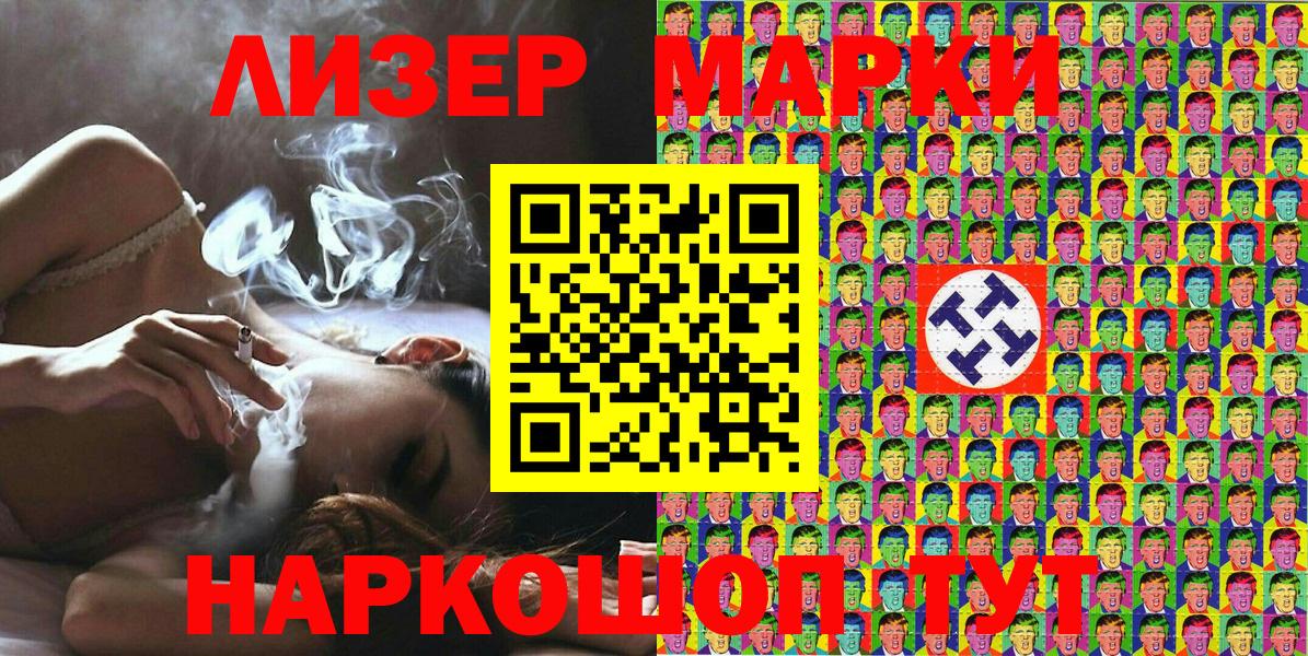 Марки NBOMe 1500мкг  Марки NBOMe 1500мкг  Калуга  Вход с VPN 