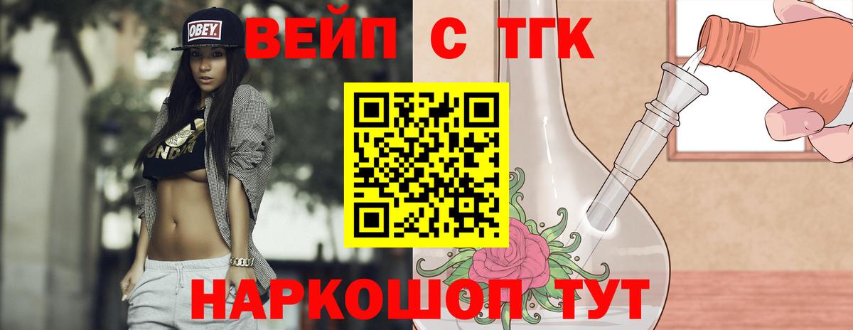 Дистиллят ТГК Wax  Дистиллят ТГК THC oil  Вход с VPN  Калуга 